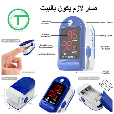 Oximeter